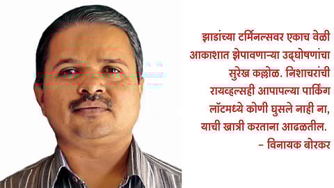 वराडतं पाखरू रामाच्या पारी 