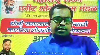 धोबी समाजाची ऑनलाइन जनगणना होणार !