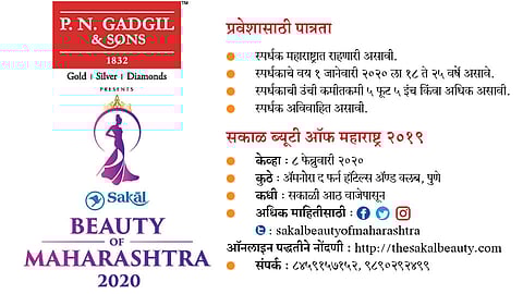 Sakal-Beauty-of-Maharashtra