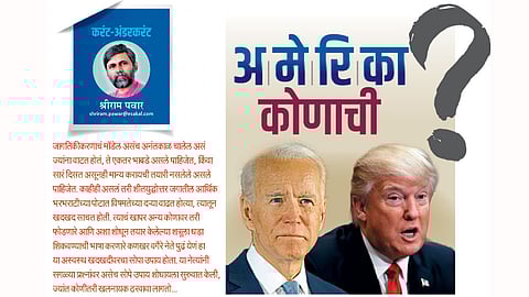 Shriram-Pawar
