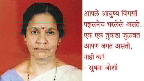Sushama-Joshi