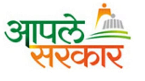 Aaple Sarkar
