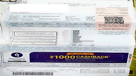 The Trend Towards Printed Electricity Bills In Ichalkaranji Kolhapur Marathi News