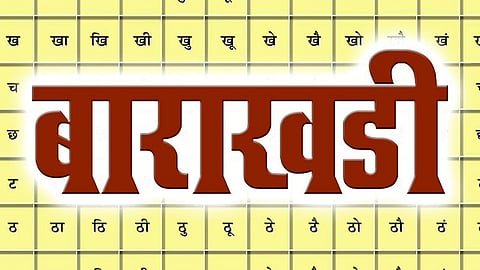 new activity in konkan Creating an interactive quartet with musical accents and its useful also maharashtra students