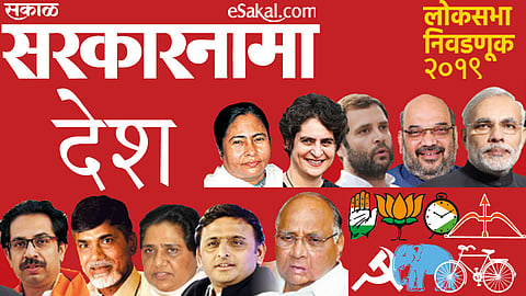 Loksabha 2019: National News