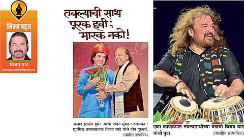 vijay ghate write article in saptarang