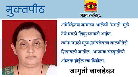 jagruti