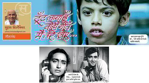 ढूंढ लाया हूँ वोही गीत मै तेरे लिये... (सुहास किर्लोस्कर)