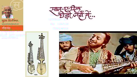 साज-ए-दिल छेडो जहाँ में... (सुहास किर्लोस्कर)