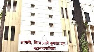 mahapalika.jpg