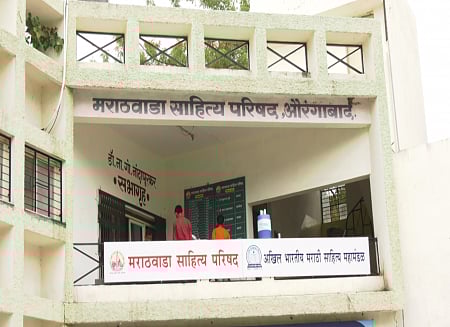मराठवाडा साहित्य परिषदेचे २०२० चे ग्रंथपुरस्कार जाहीर हे आहेत मानकरी