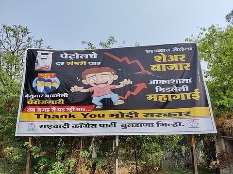 akola news Thank you Modi government on the banner of NCP