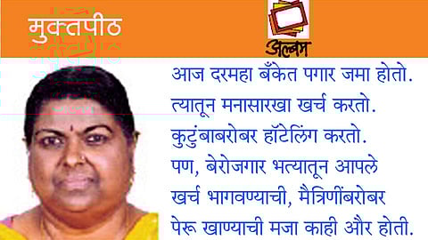 vandana jadhav's muktapeeth article