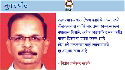 सायकलवरून गाठले नेपाळ