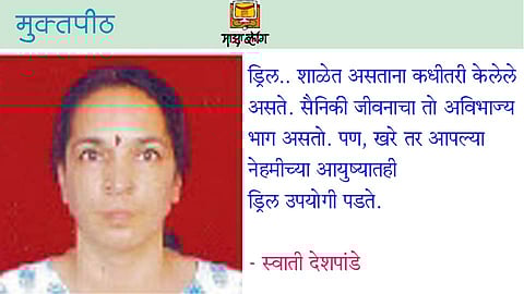 swati deshpande write article in muktapeeth