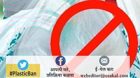 #PlasticBan खाद्यपदार्थांच्या वेष्टनाला प्लॅस्टिकबंदीतून सवलत? 