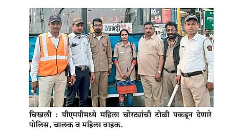 पीएमपीच्या महिला वाहकाच्या प्रसंगावधानामुळे सर्व स्तरांतून होतेय कौतुक