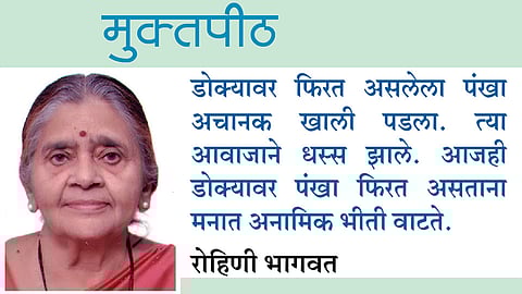 निवांत दुपारी (मुक्‍तपीठ)