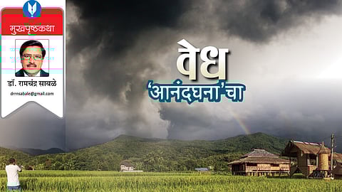 dr ramchandra sable