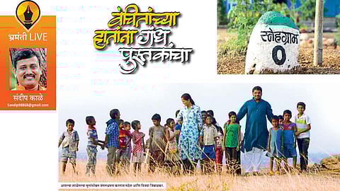 sandeep kale