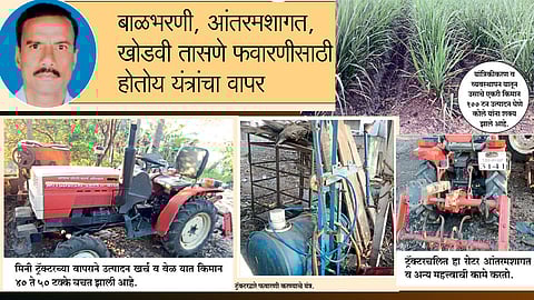 यंत्रांमुळे ऊसशेती  झाली अधिक सुलभ