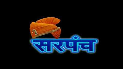 Reslection of Mahesh Gagare as Sarpanch of Mahesgaon in Rahuri taluka