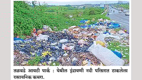 कूपनलिकेत रसायनयुक्त पाणी