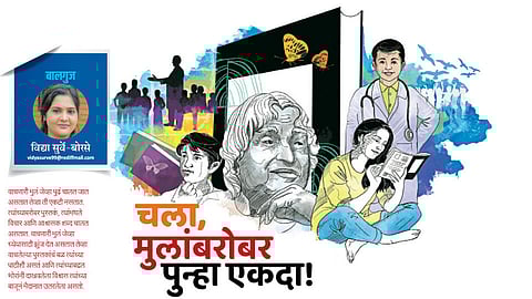 vidya surve borse
