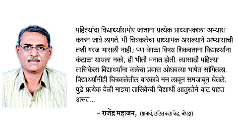 ओघवत्या शैलीत उलगडला कलेचा प्रवास