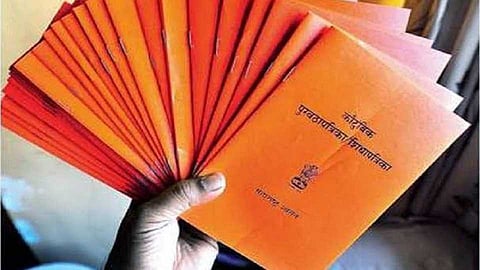 ration card 