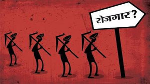 News About Rojgar Hami Yojana