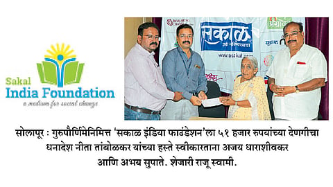 Sakal-India-Foundation