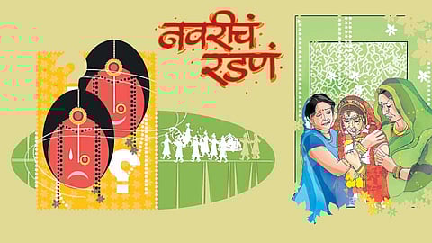 Uttam Kamble writes about marriage rituals
