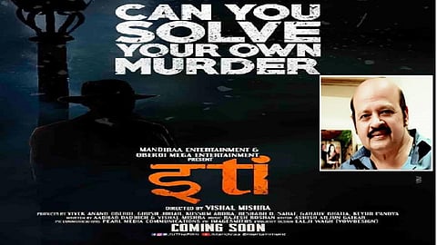  ‘इति’ - कॅन यू सॉल्व यूवर ओन मर्डर; संगीतकार राजेश रोशन यांचे कमबॅक