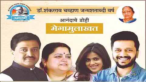 अशोक चव्हाण
