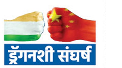 भारताने चीनला सुनावले; ‘ताबा रेषेचा आदर ठेवा’ 