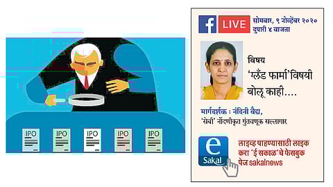 ‘ग्लॅंड फार्मा’चा ‘आयपीओ’ कसा आहे?