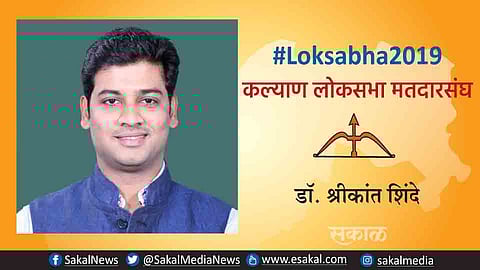 Election Results : कल्याणमध्ये शिवसेनेचे श्रीकांत शिंदे विजयी
