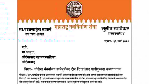 Aurangabad News MNS Sumit Khambekar