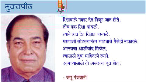 अल्लाहचा दूत