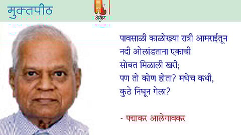 ती भयाण रात्र...