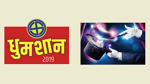 Loksabha 2019 :  गुजरातच्या प्रचारसभांमध्ये विदर्भाची ‘जादू’!