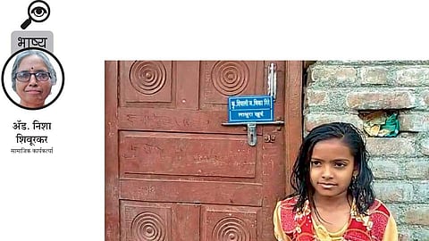 नावाची पाटी आणि हक्कांची बूज...