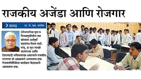 prof j f patil