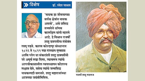 rajashri-shahu-maharaj.