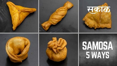 घरच्या घरी सहज बनवा गरम सामोसाचे 5 प्रकार