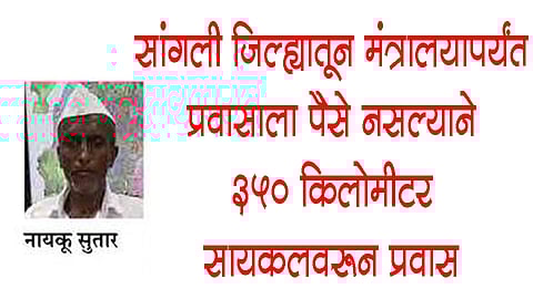 farmer 350 km journey from the bicycle for a piece of land