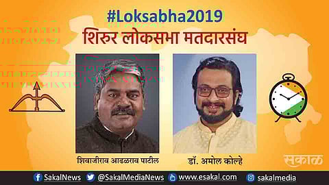 shirur_patil_kolhe