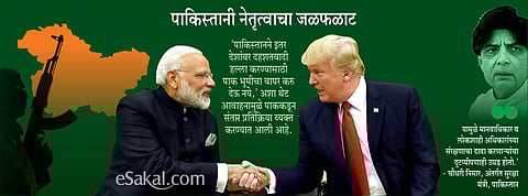 modi-trump