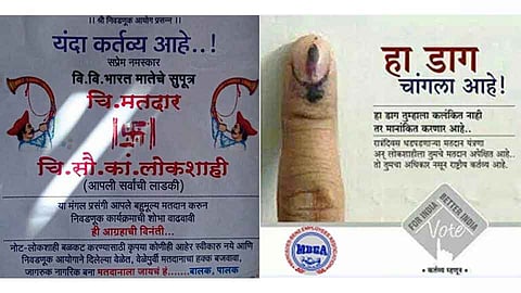 राष्ट्रीय कर्तव्य म्हणून मतदान करा...